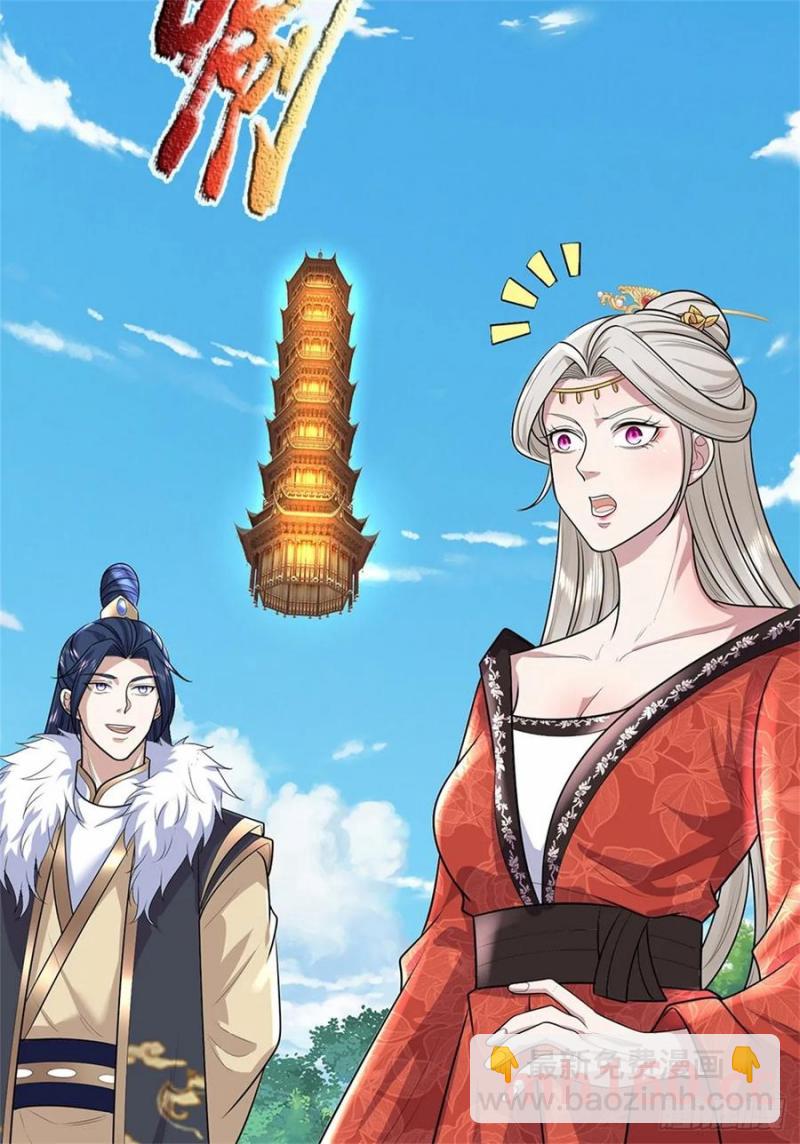 第271话 神兵防御13