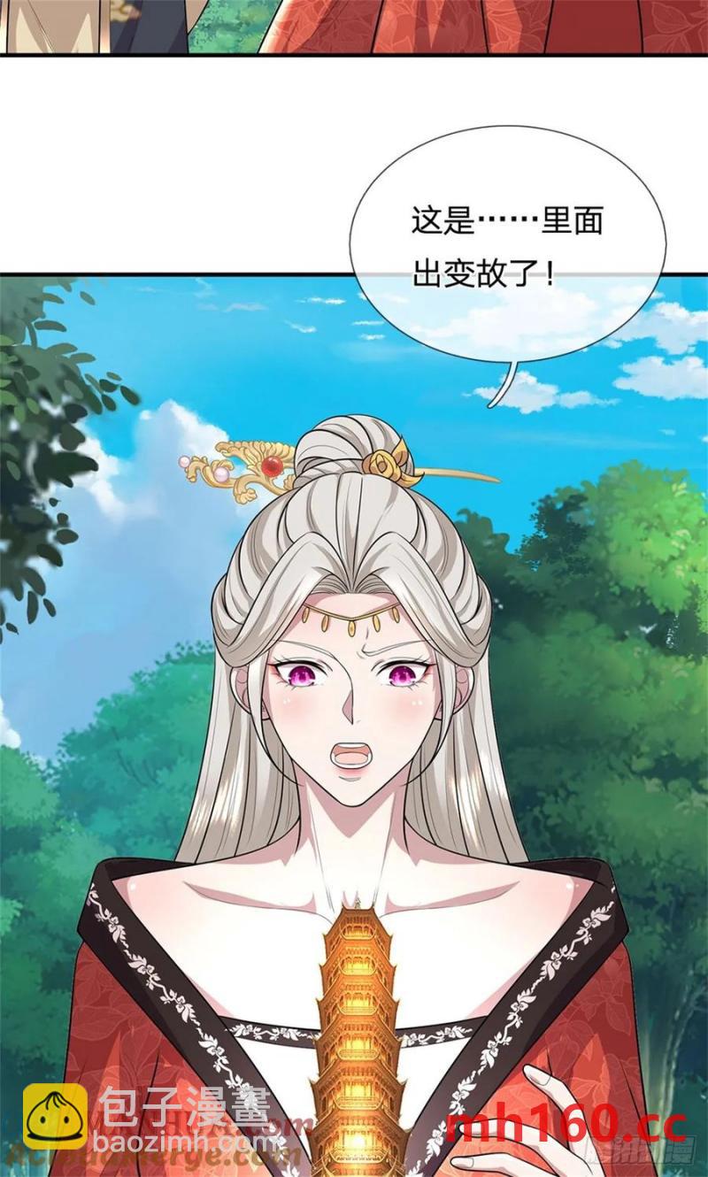 第271话 神兵防御14