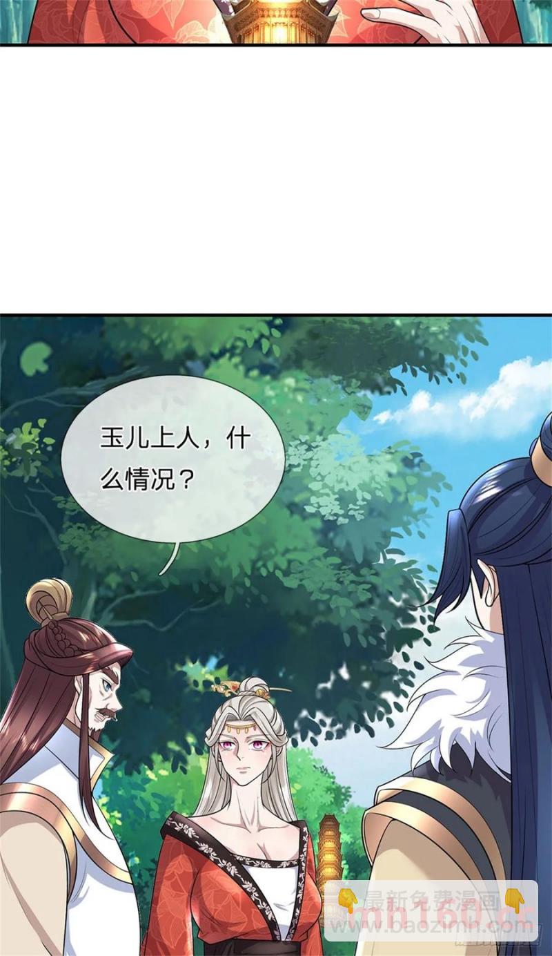 第271话 神兵防御15