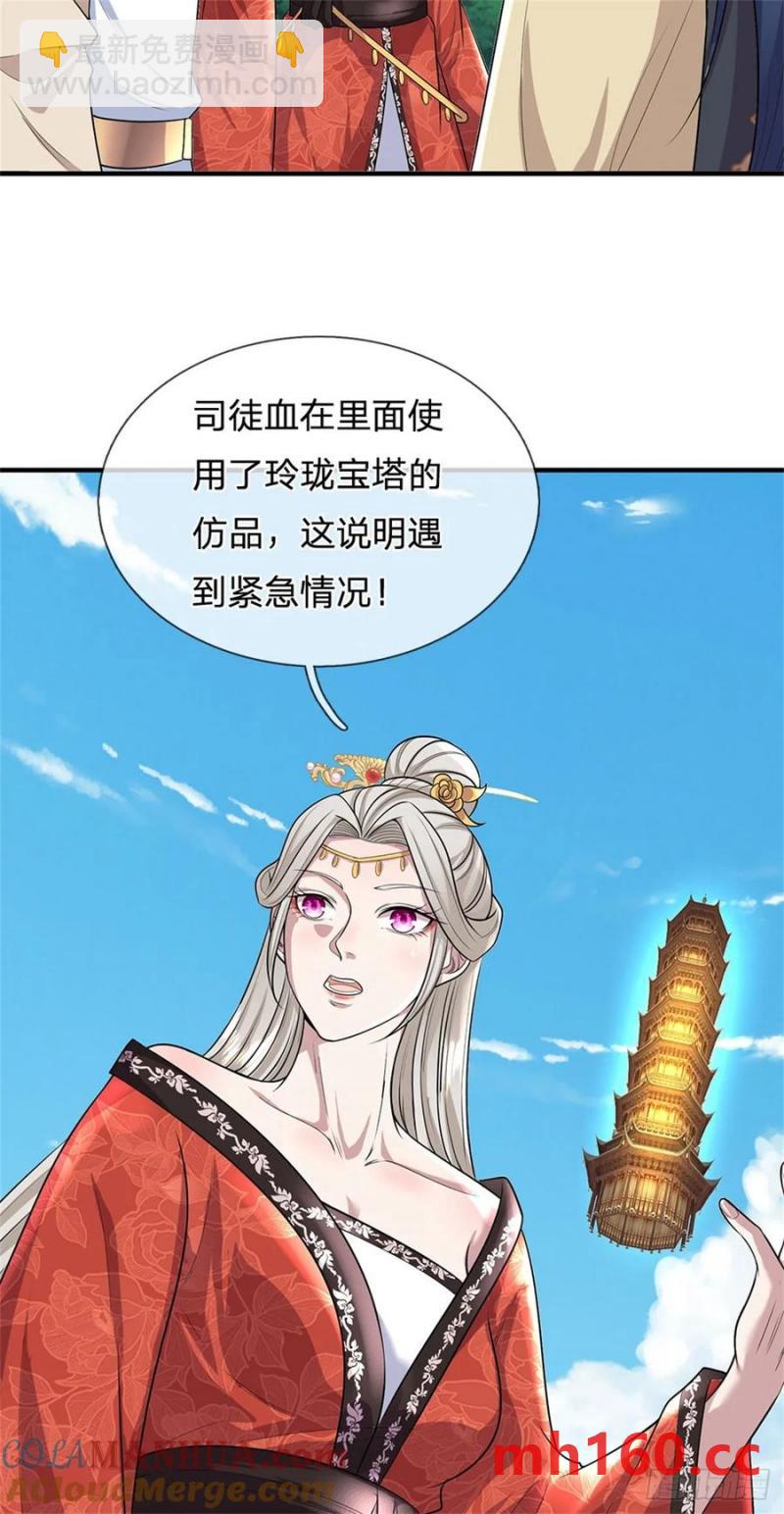 第271话 神兵防御16