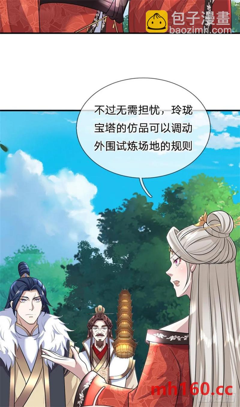 第271话 神兵防御17