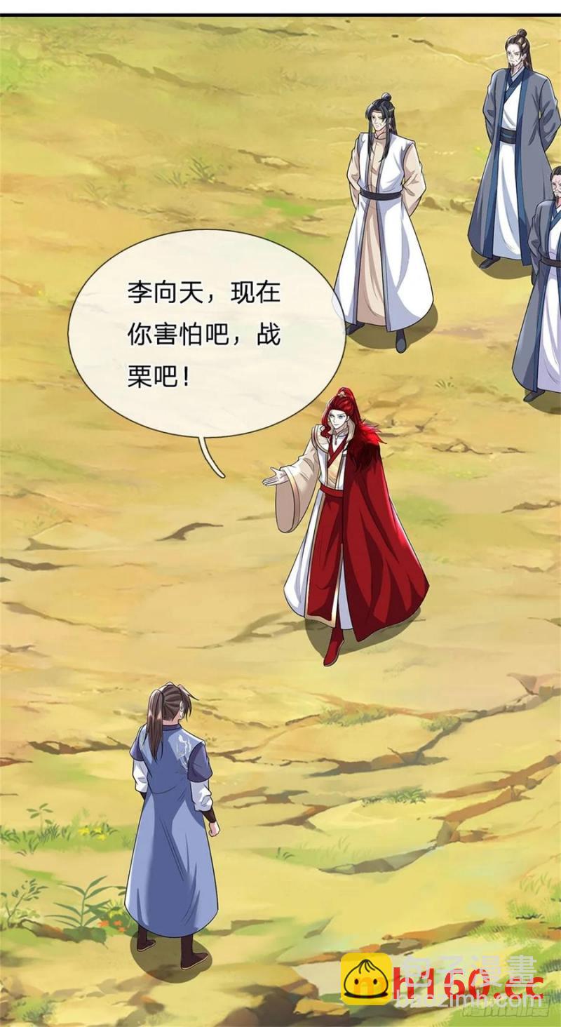 第271话 神兵防御19