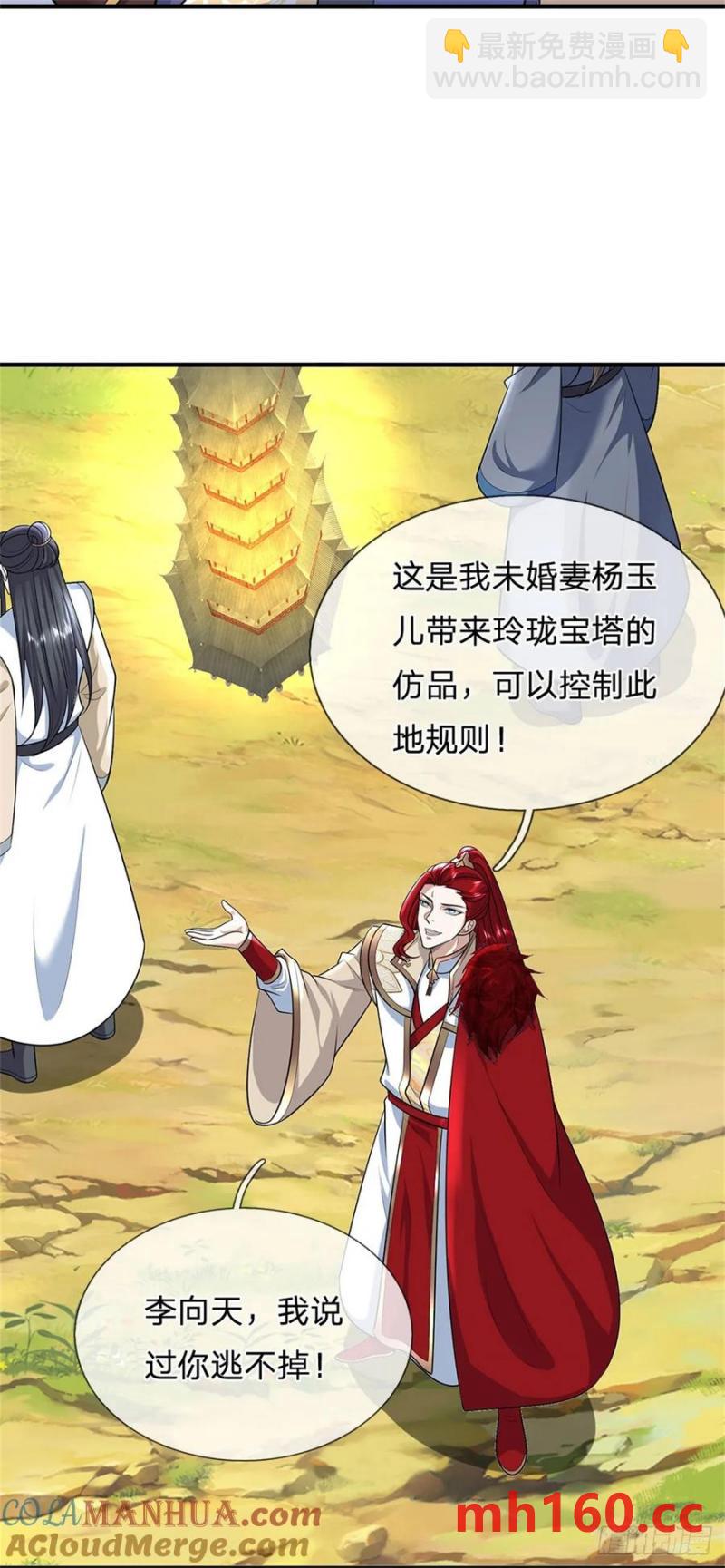第271话 神兵防御2
