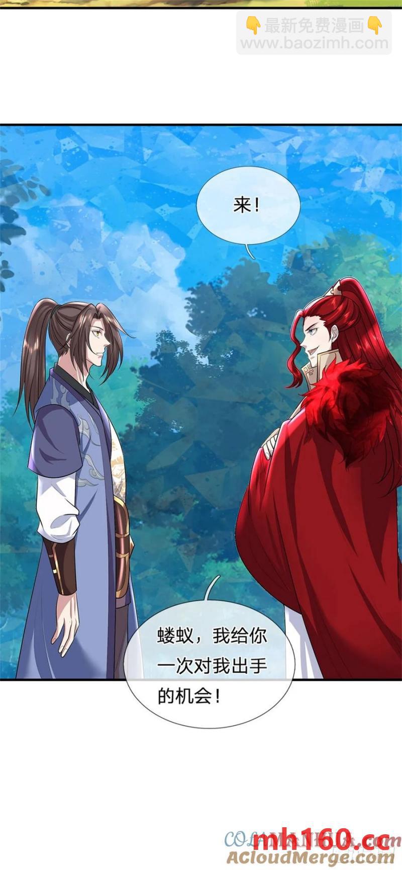 第271话 神兵防御20