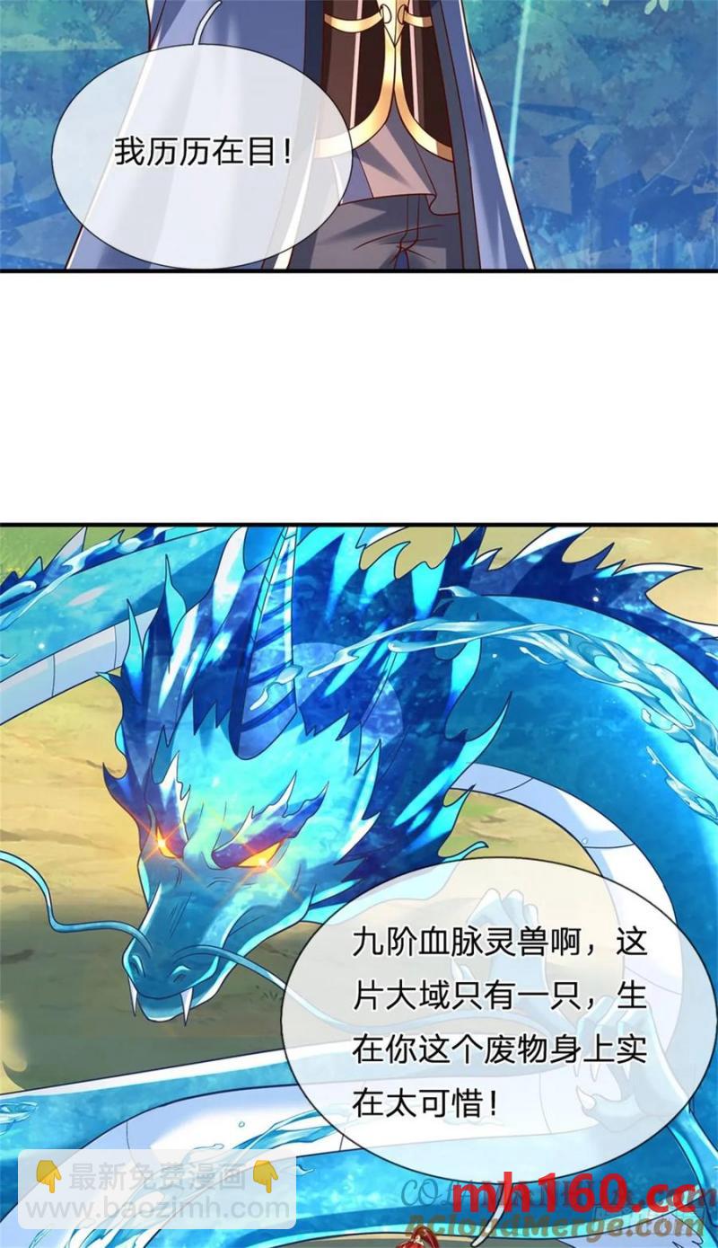 第271话 神兵防御28