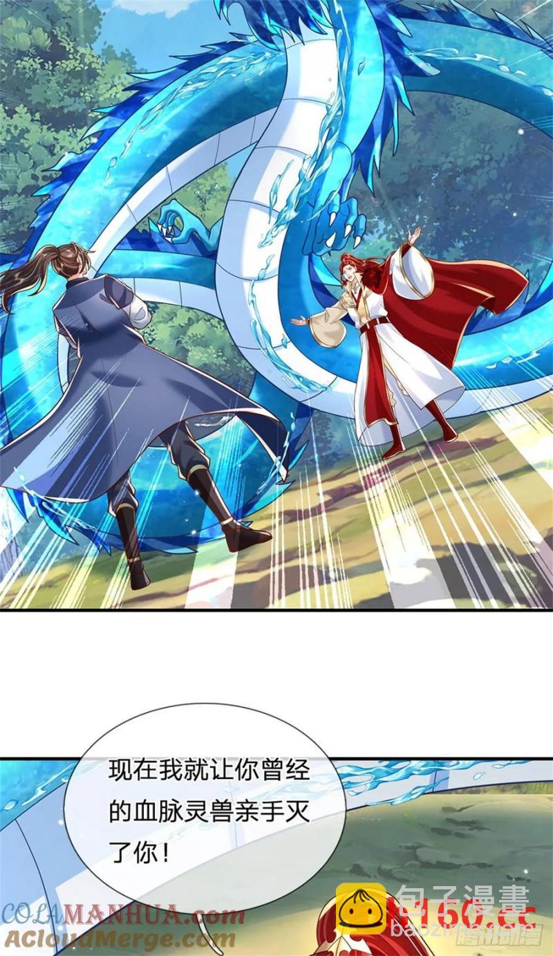 第271话 神兵防御30