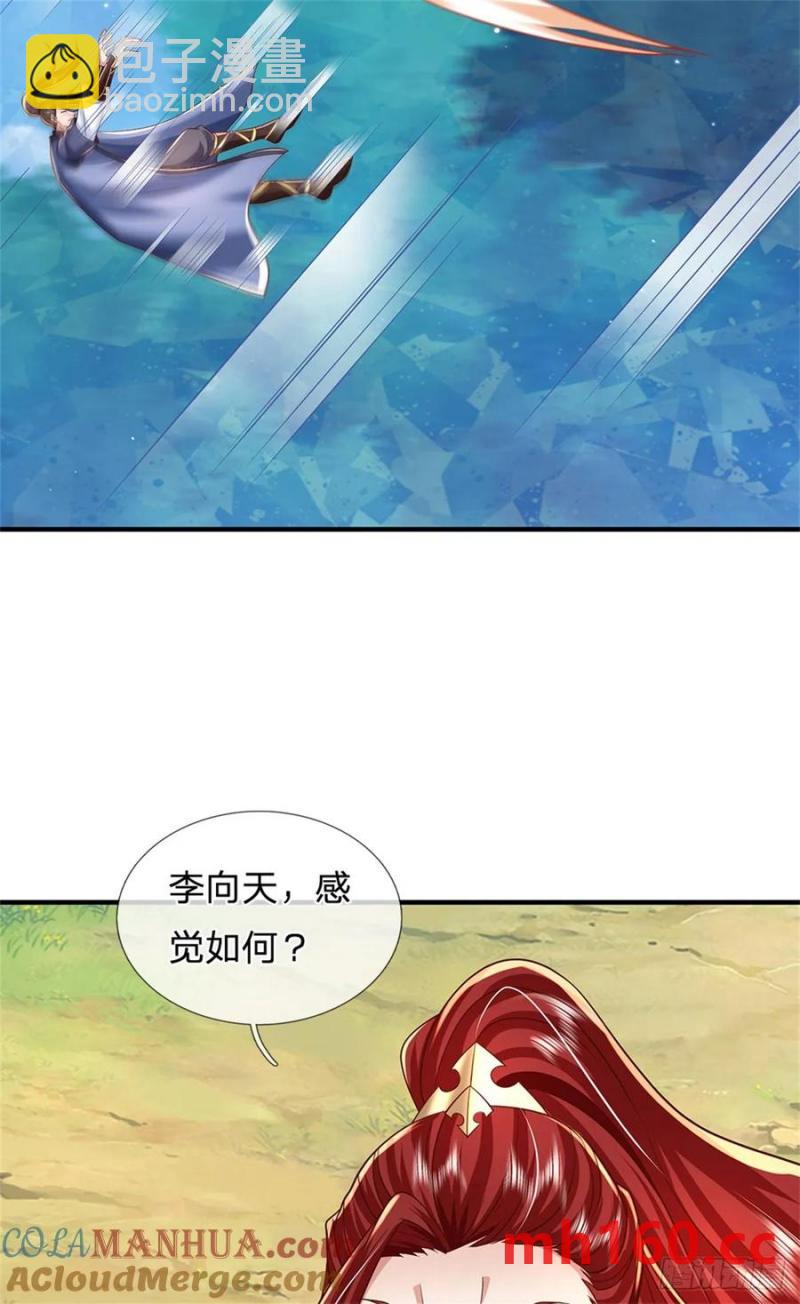 第271话 神兵防御34