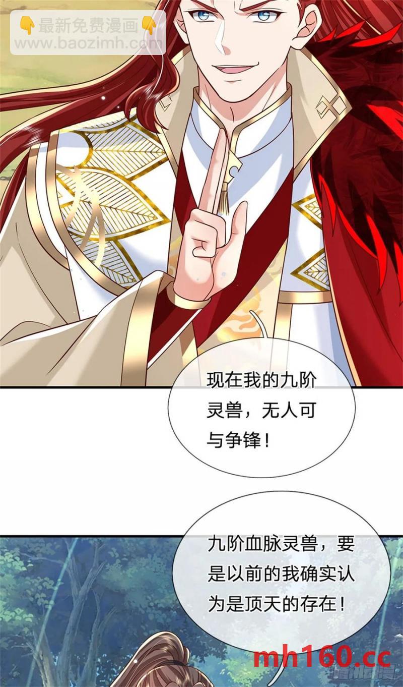第271话 神兵防御35