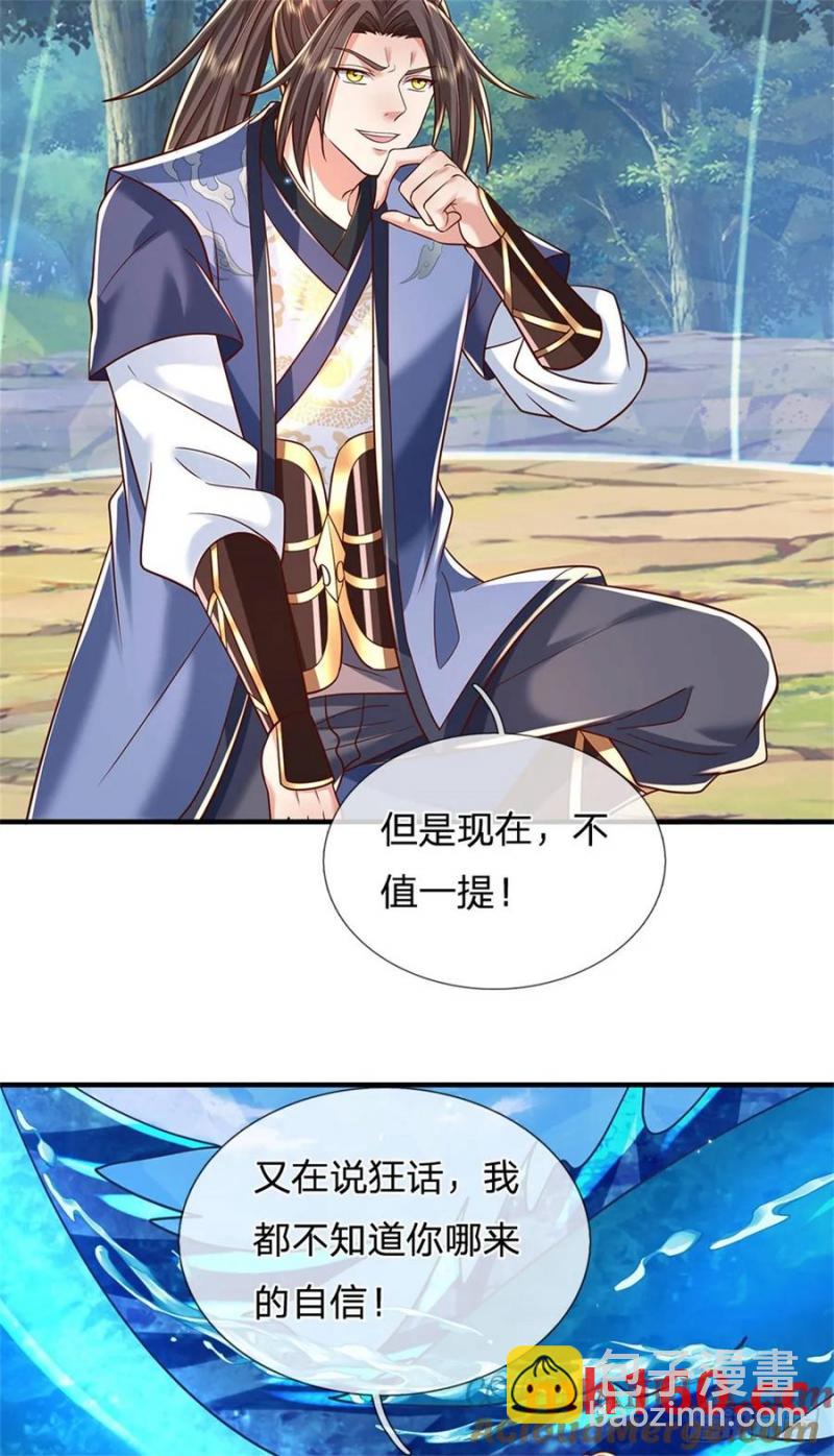 第271话 神兵防御36