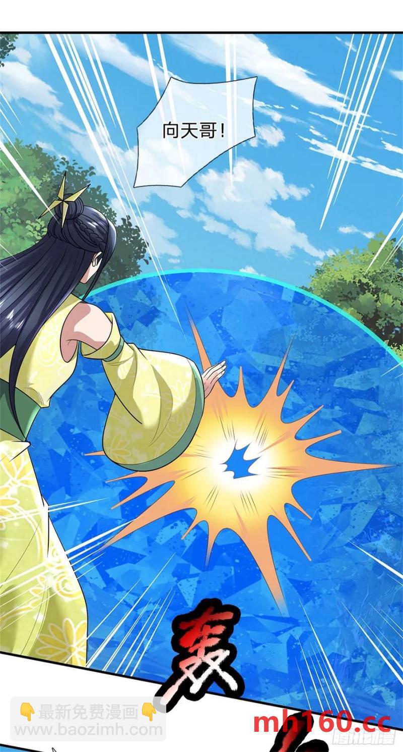 第271话 神兵防御5
