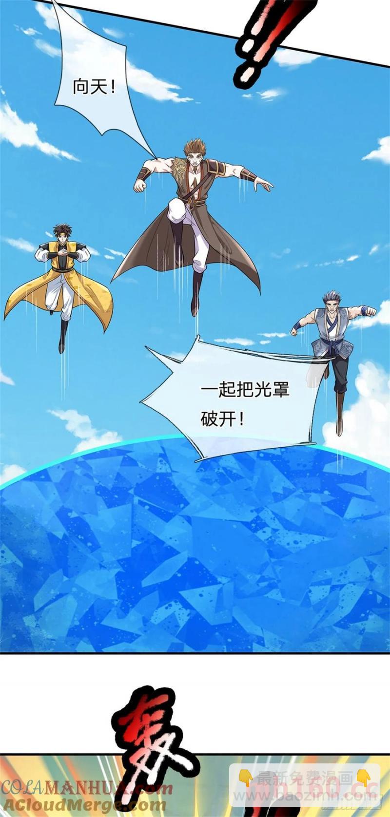 第271话 神兵防御6