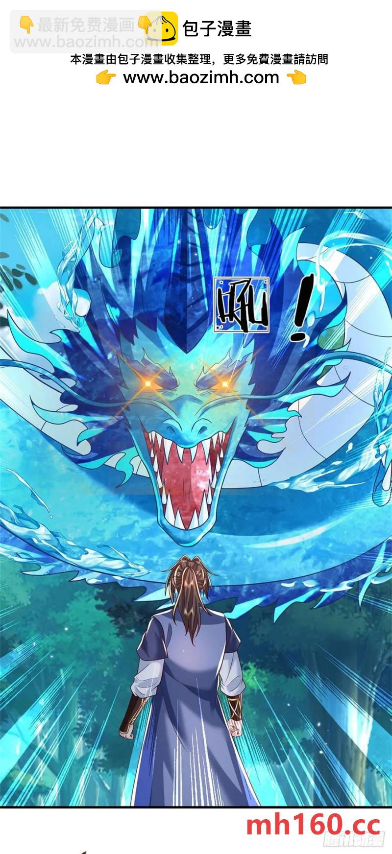 第272话 真正神龙1