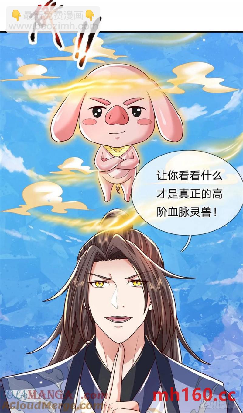 第272话 真正神龙2