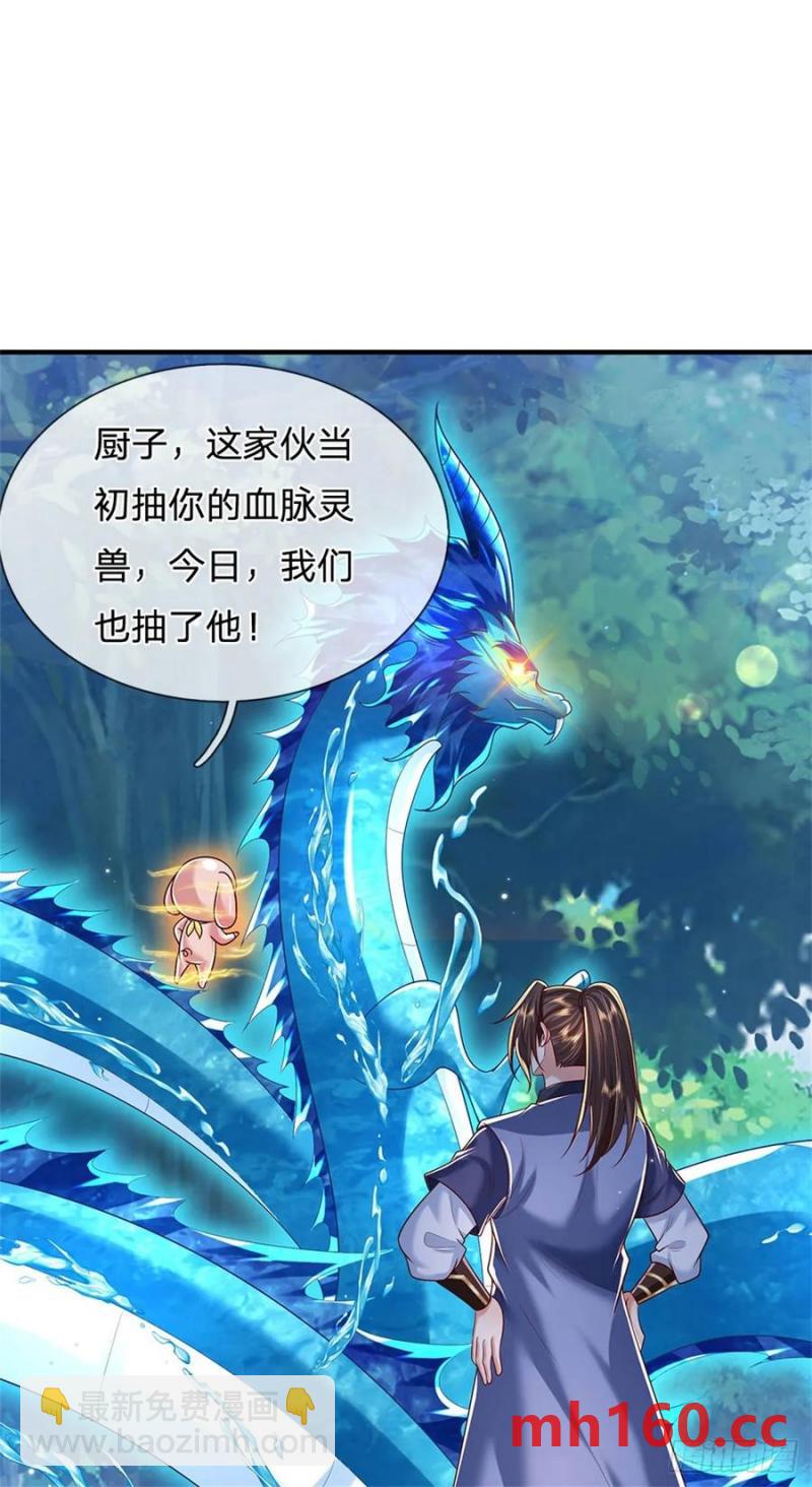 第272话 真正神龙23