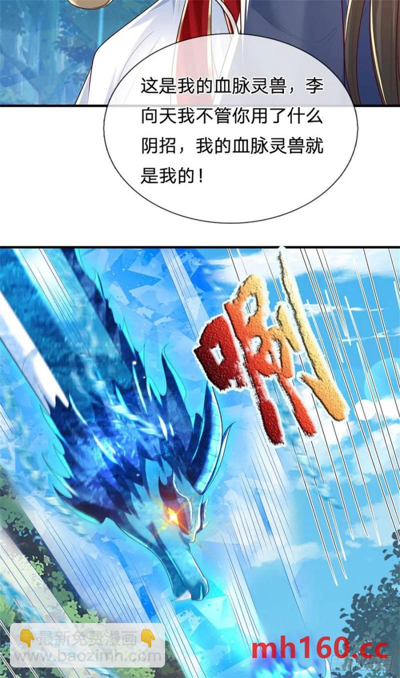 第272话 真正神龙25