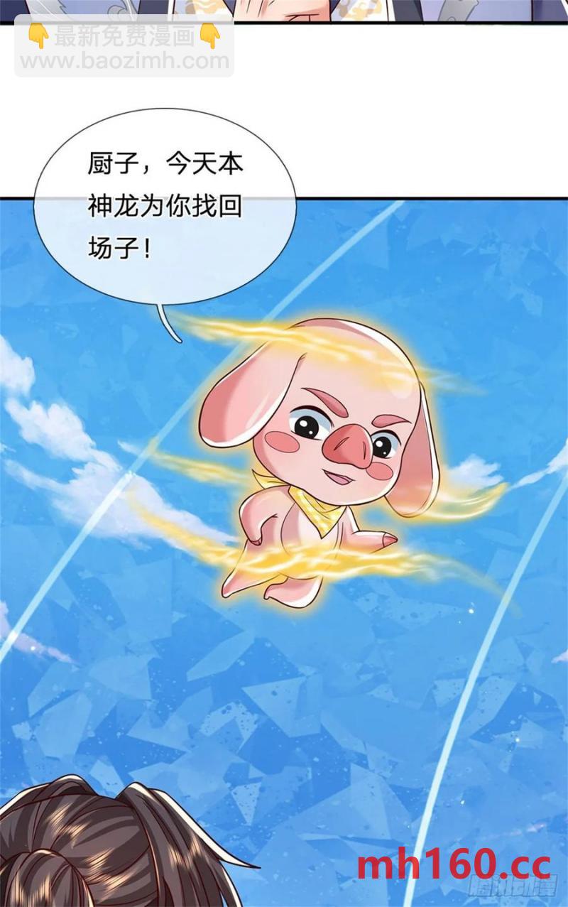 第272话 真正神龙3