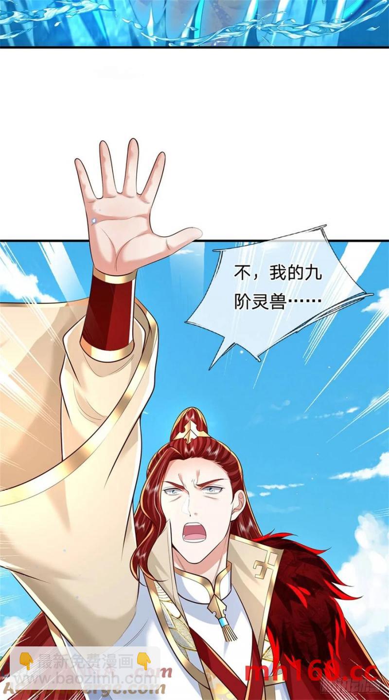 第272话 真正神龙34