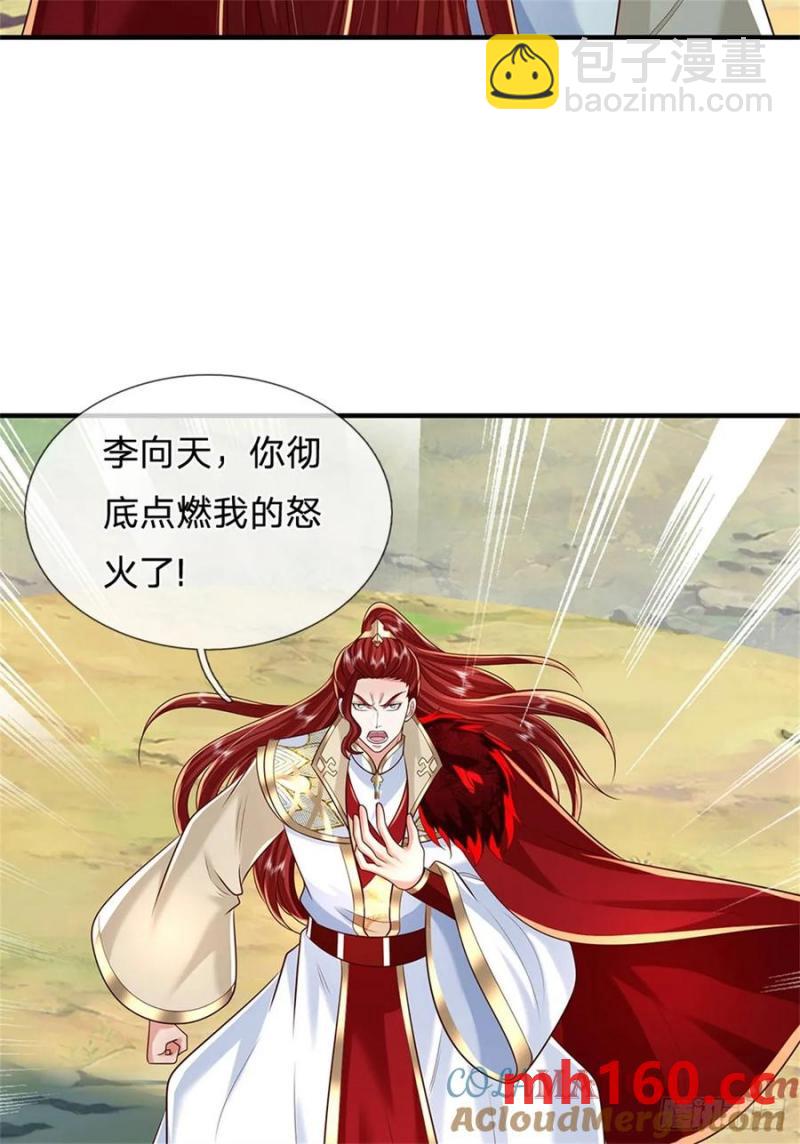 第272话 真正神龙36