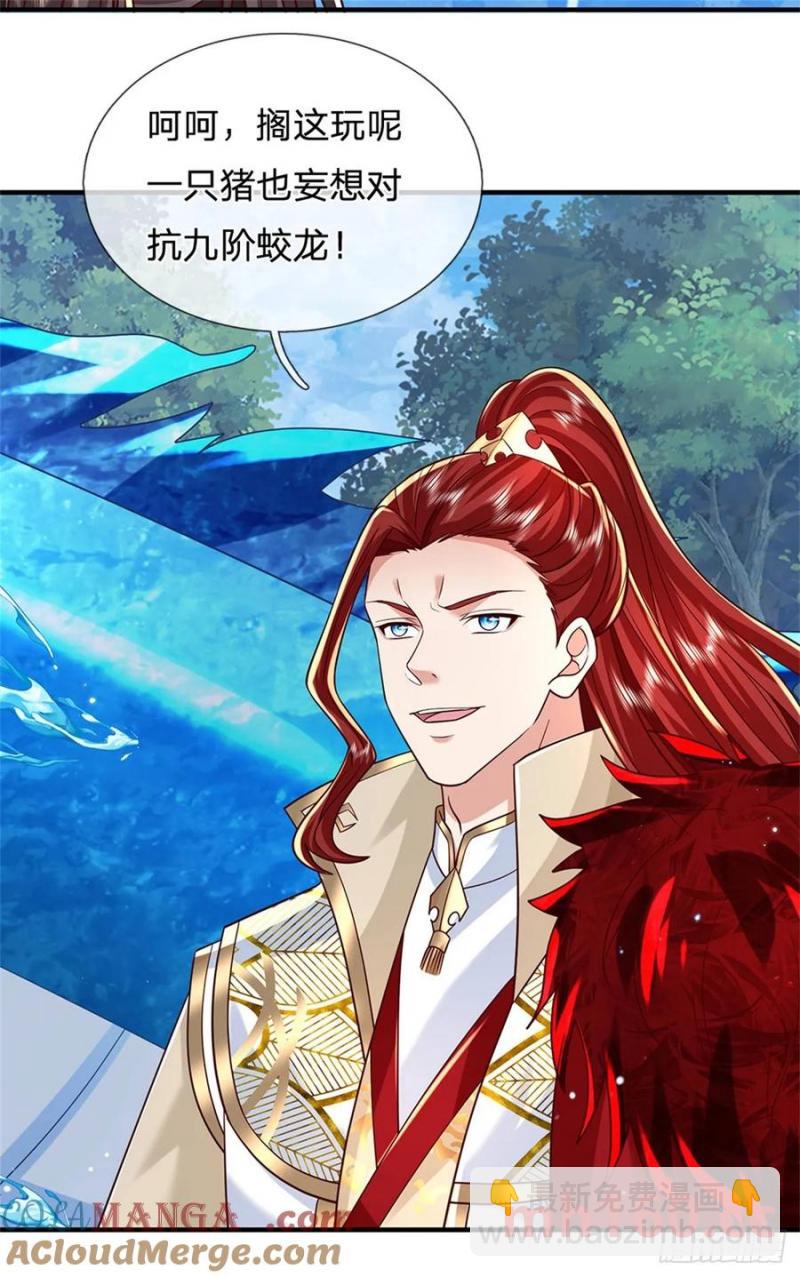 第272话 真正神龙4