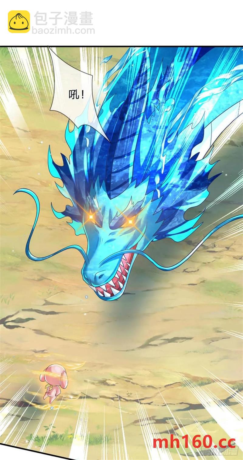 第272话 真正神龙5