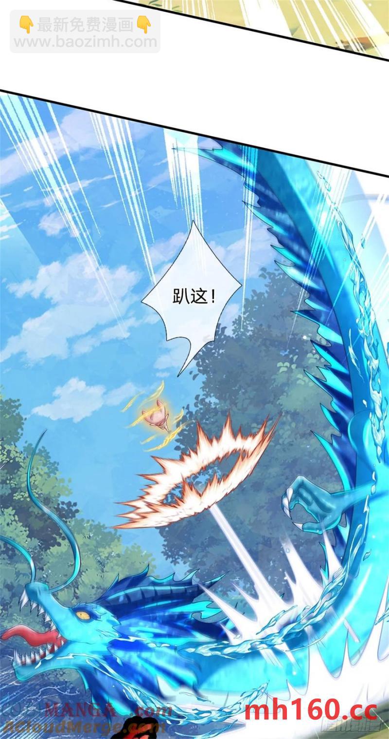 第272话 真正神龙6