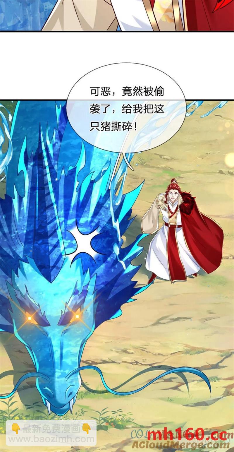 第272话 真正神龙8