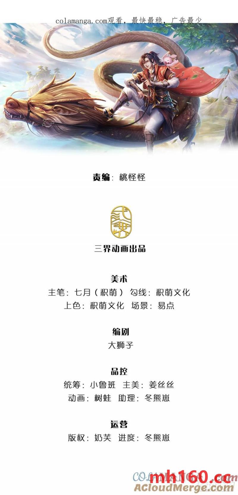 第273话 撑到几时0