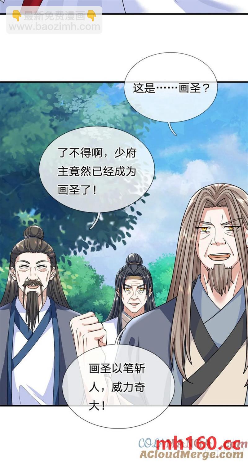 第273话 撑到几时2