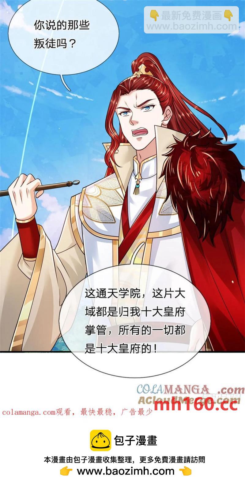 第273话 撑到几时30