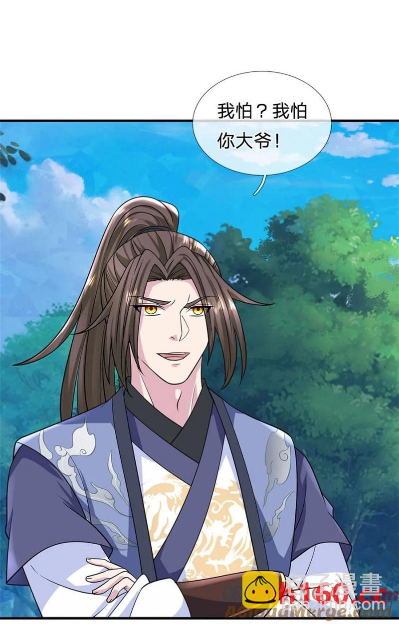 第273话 撑到几时4