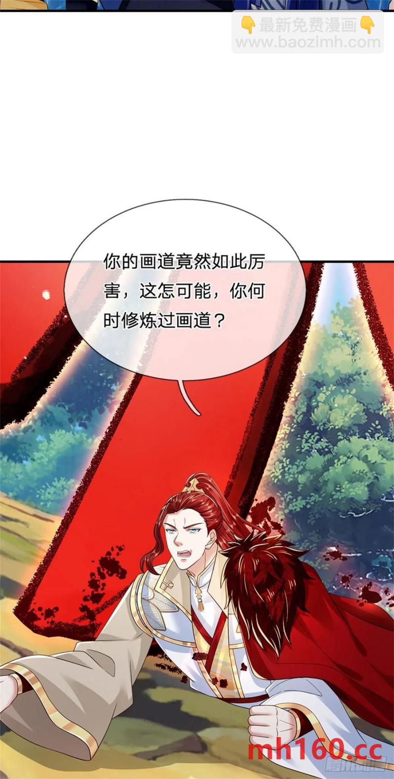 第274话 也是叛徒13