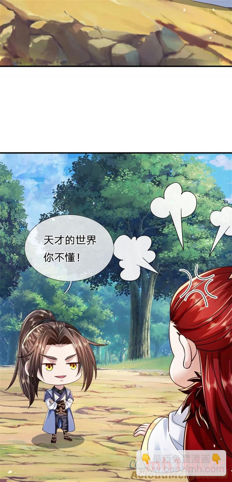 第274话 也是叛徒14