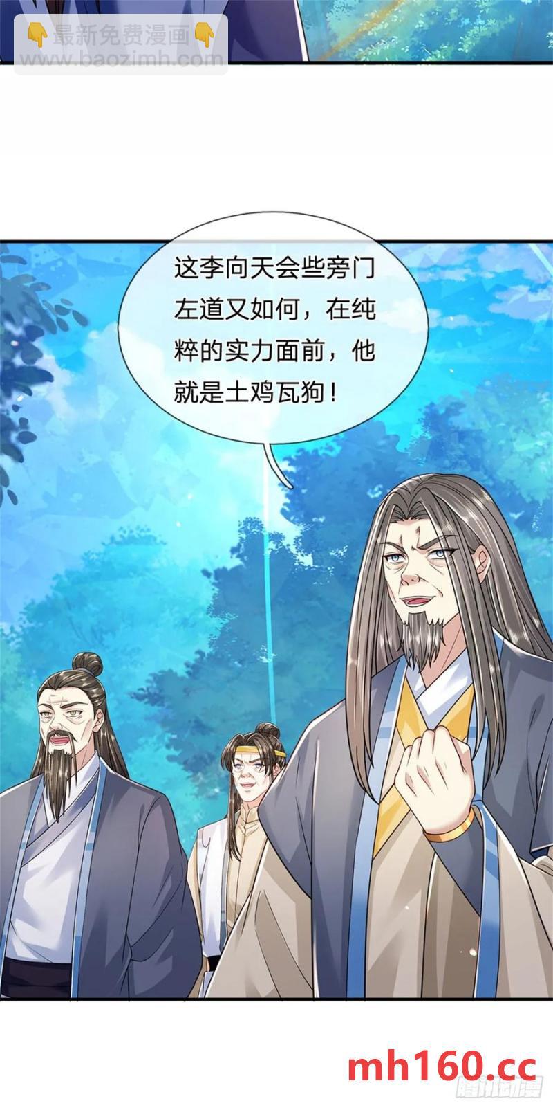 第274话 也是叛徒19