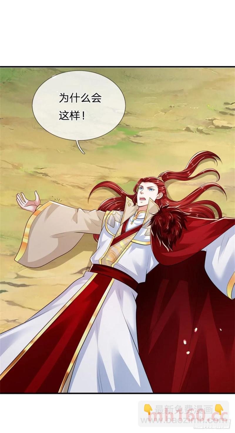 第274话 也是叛徒25