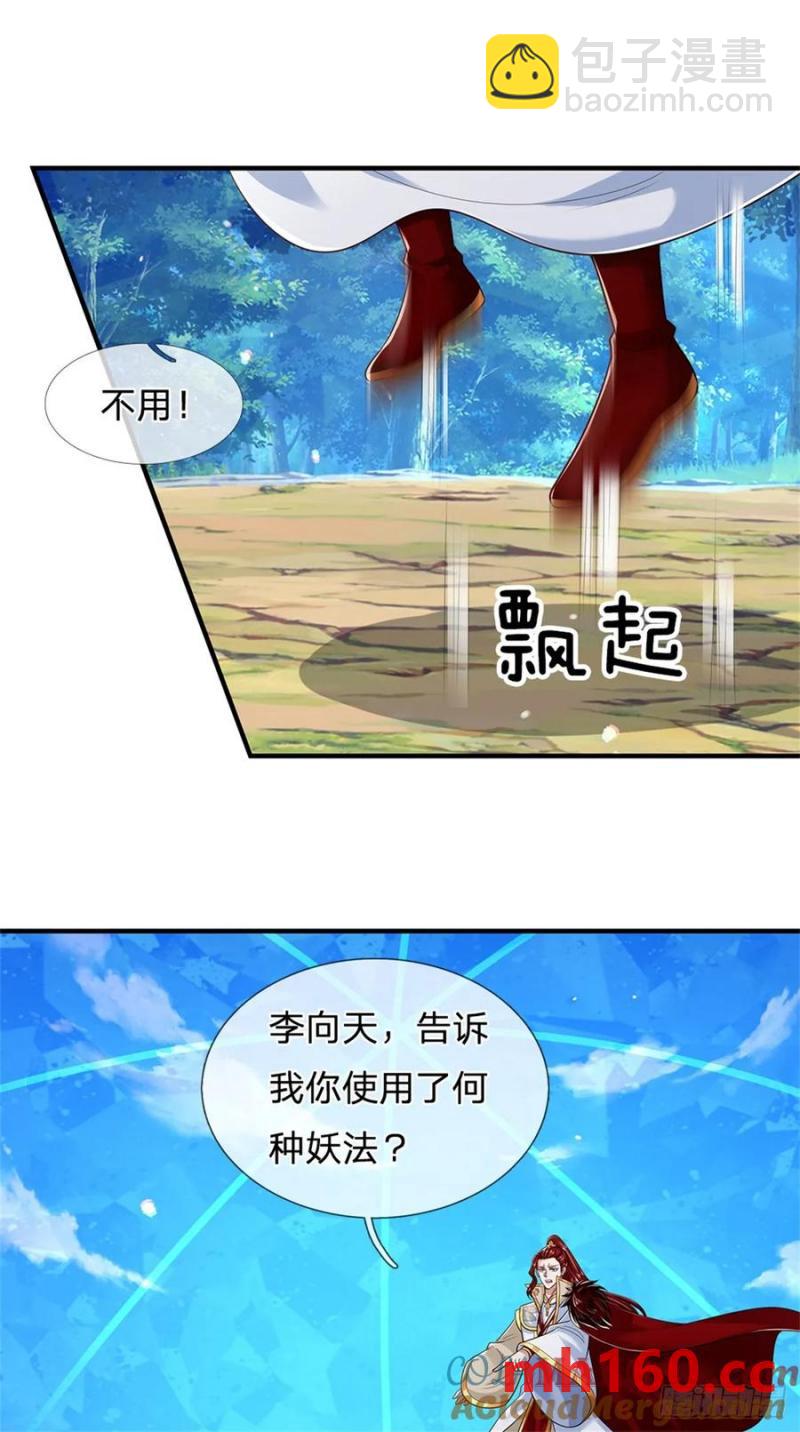 第274话 也是叛徒28