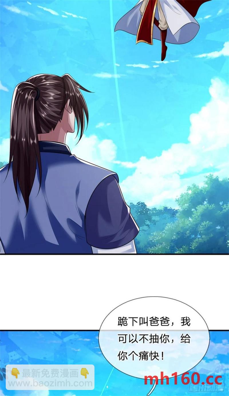 第274话 也是叛徒29