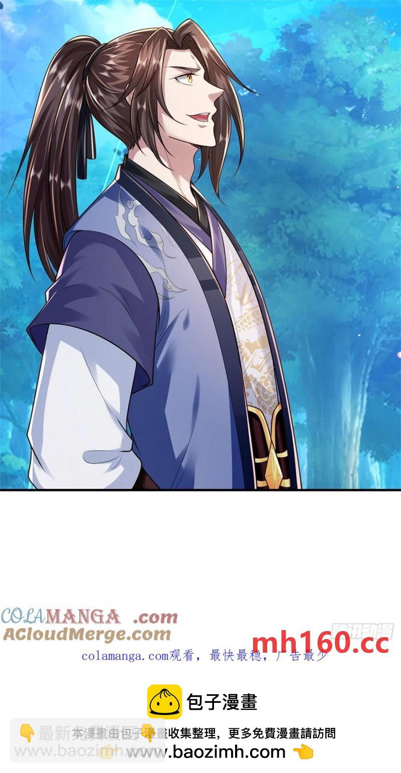 第274话 也是叛徒30