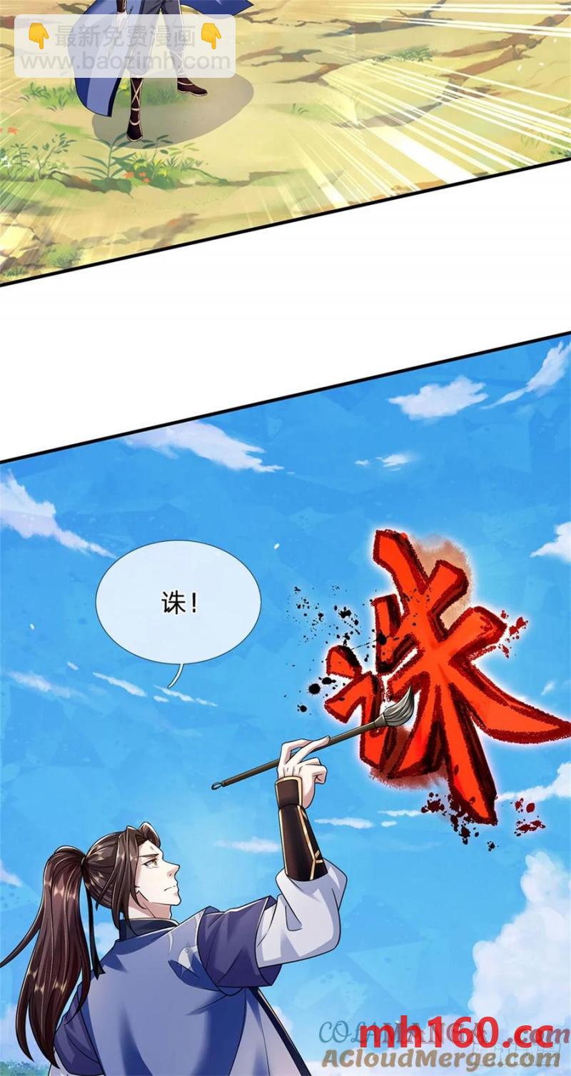 第274话 也是叛徒4