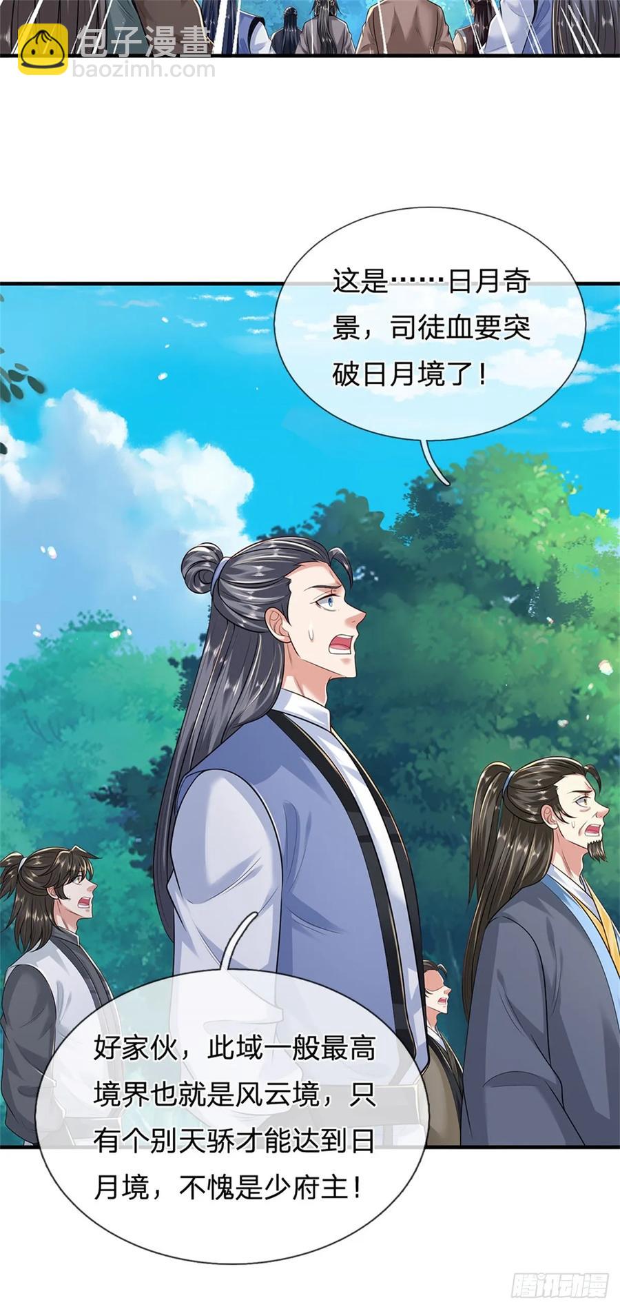 第275话 荣幸一些5