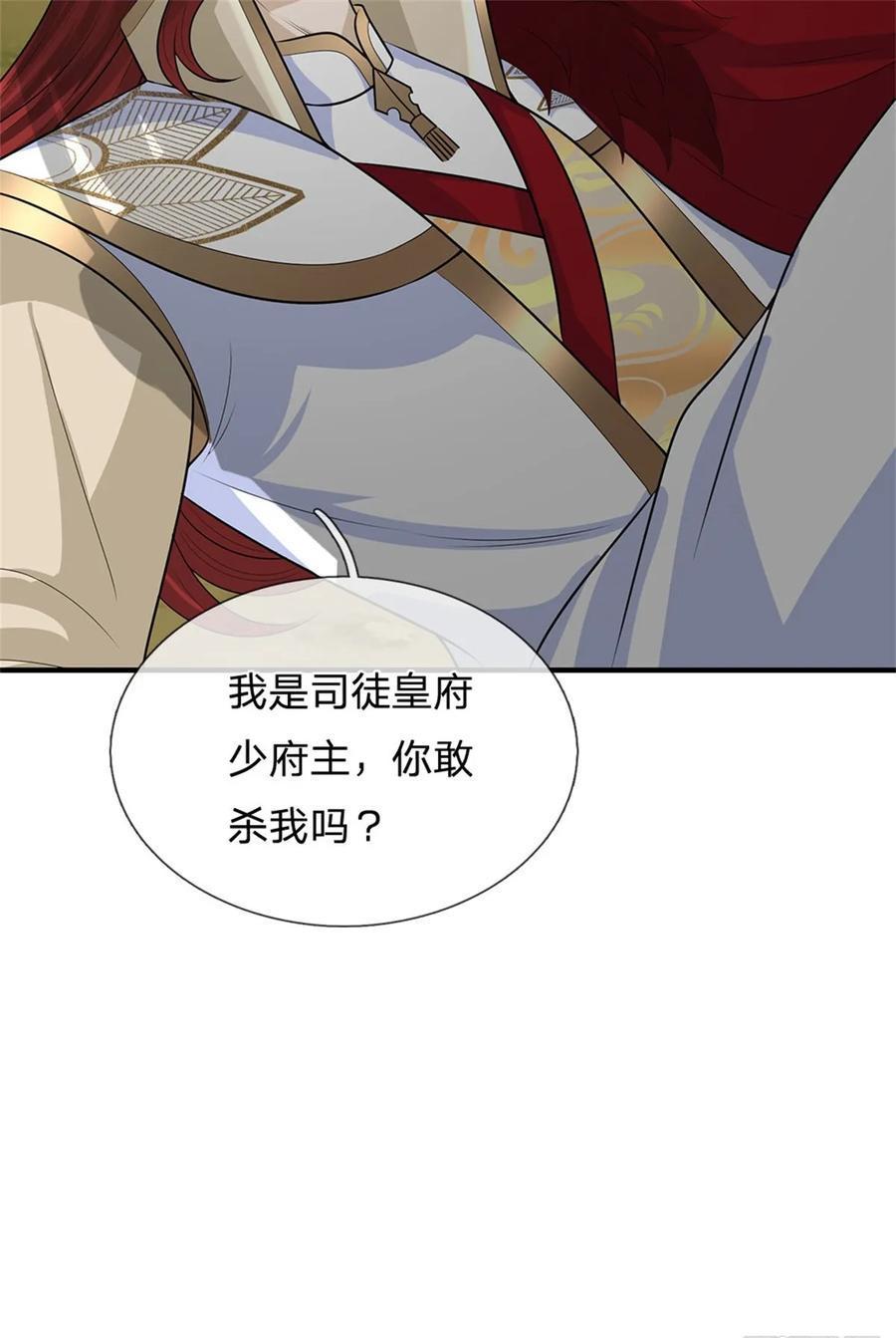 第277话 该战斗了41
