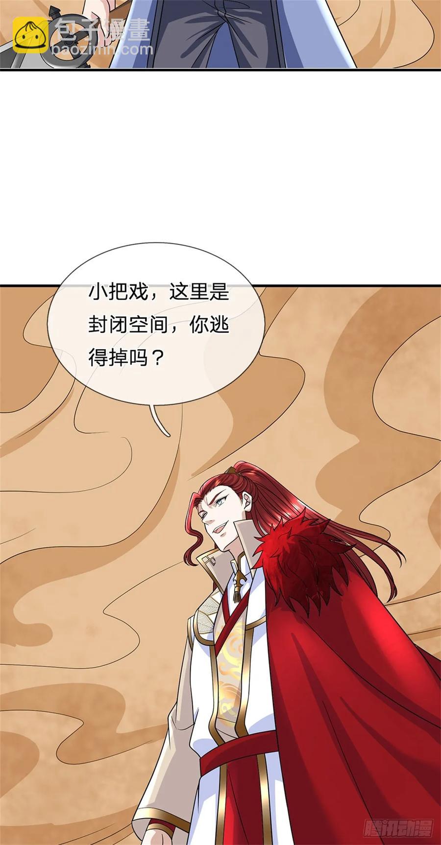 第277话 该战斗了5