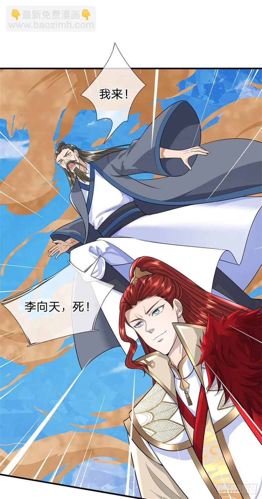 第277话 该战斗了9
