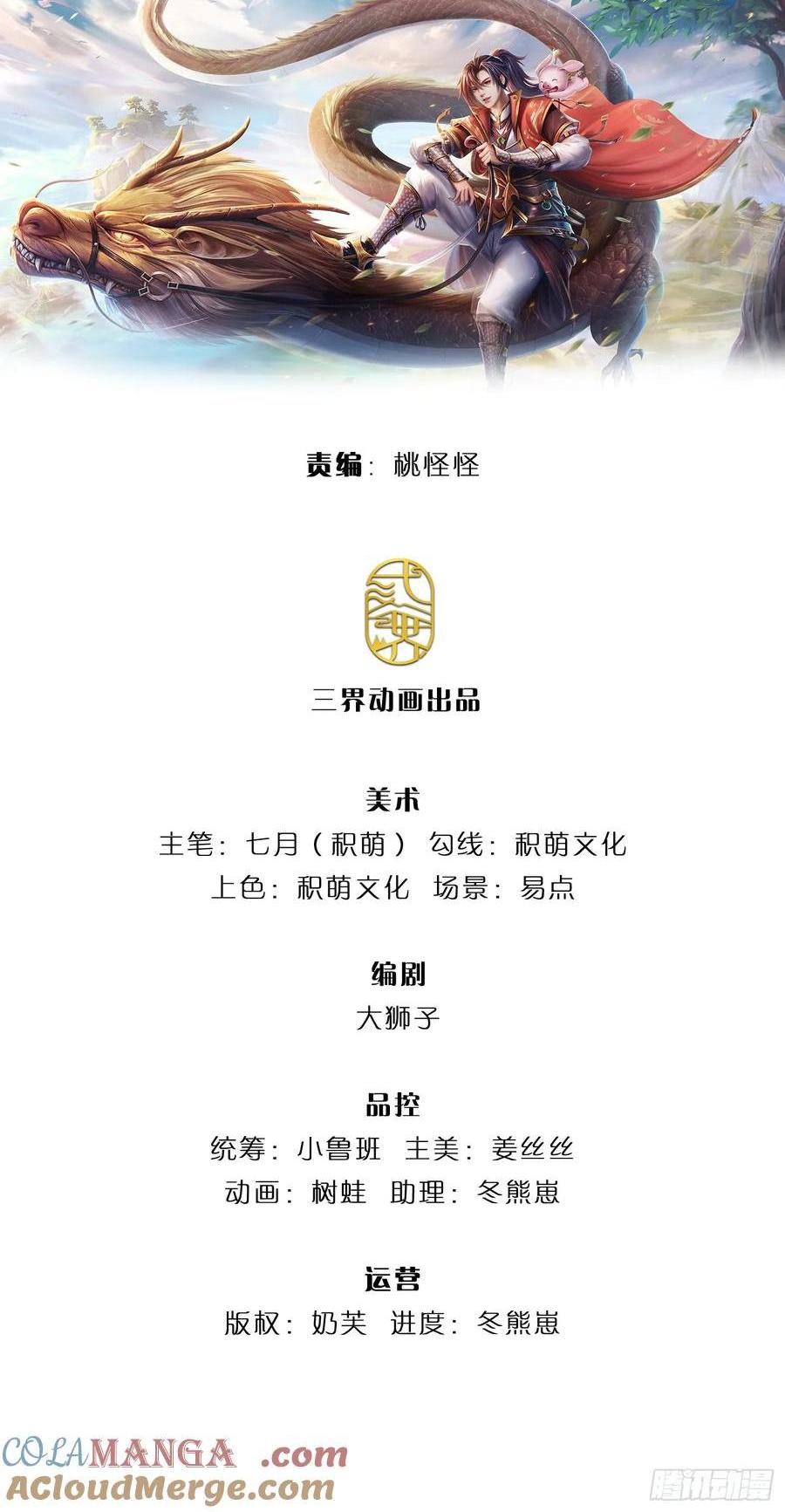 第282话 站我这边0