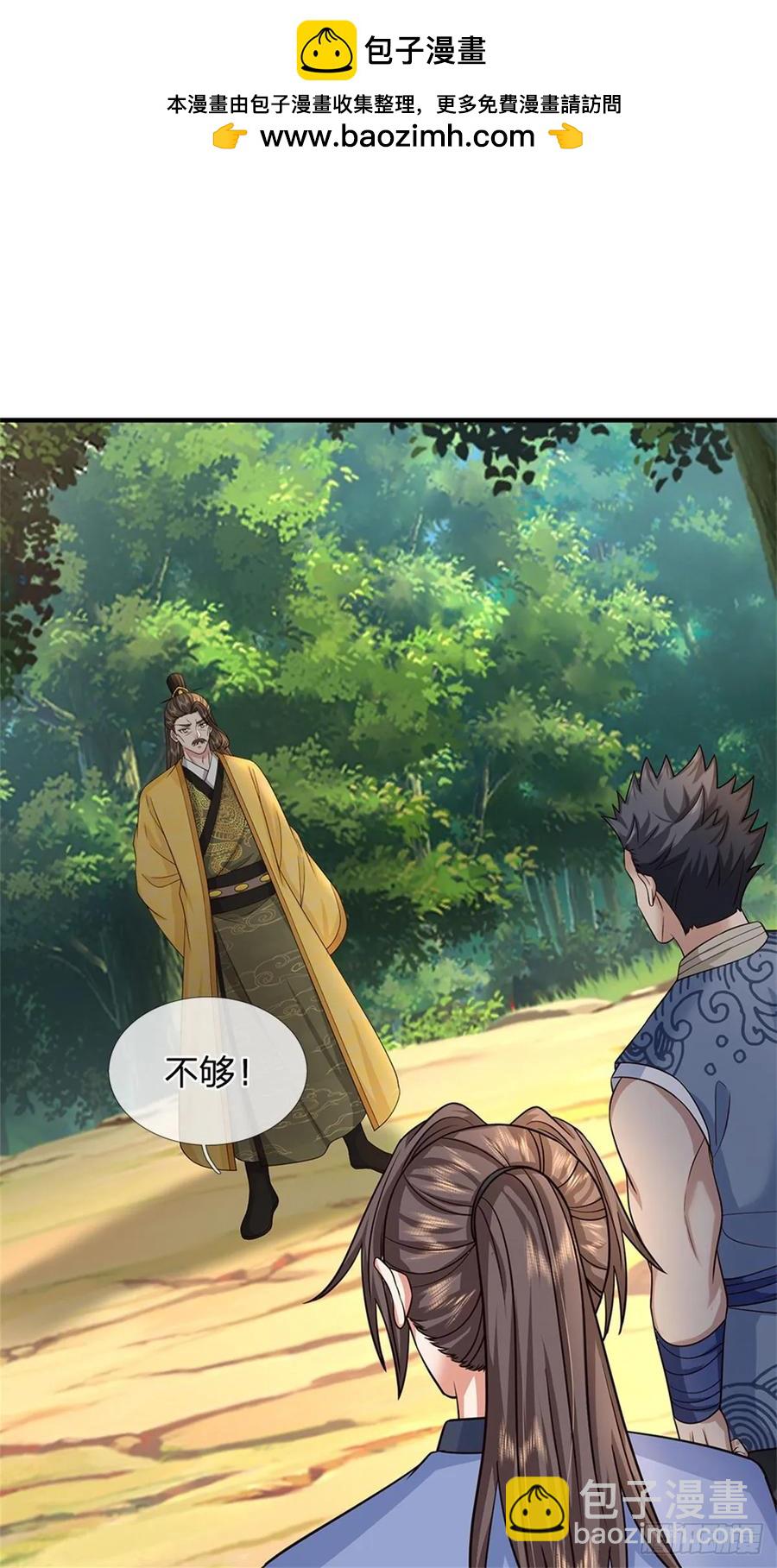 第282话 站我这边1