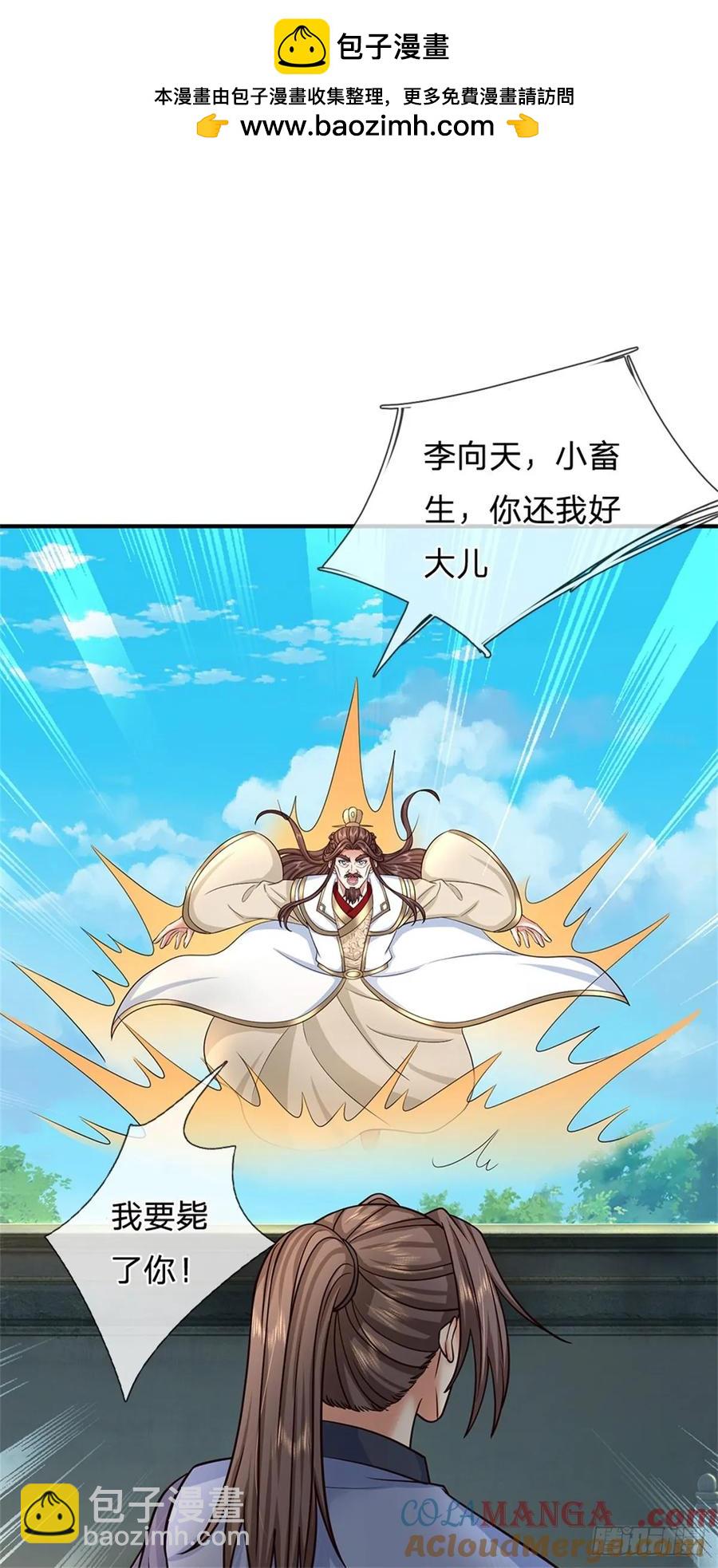 第282话 站我这边14