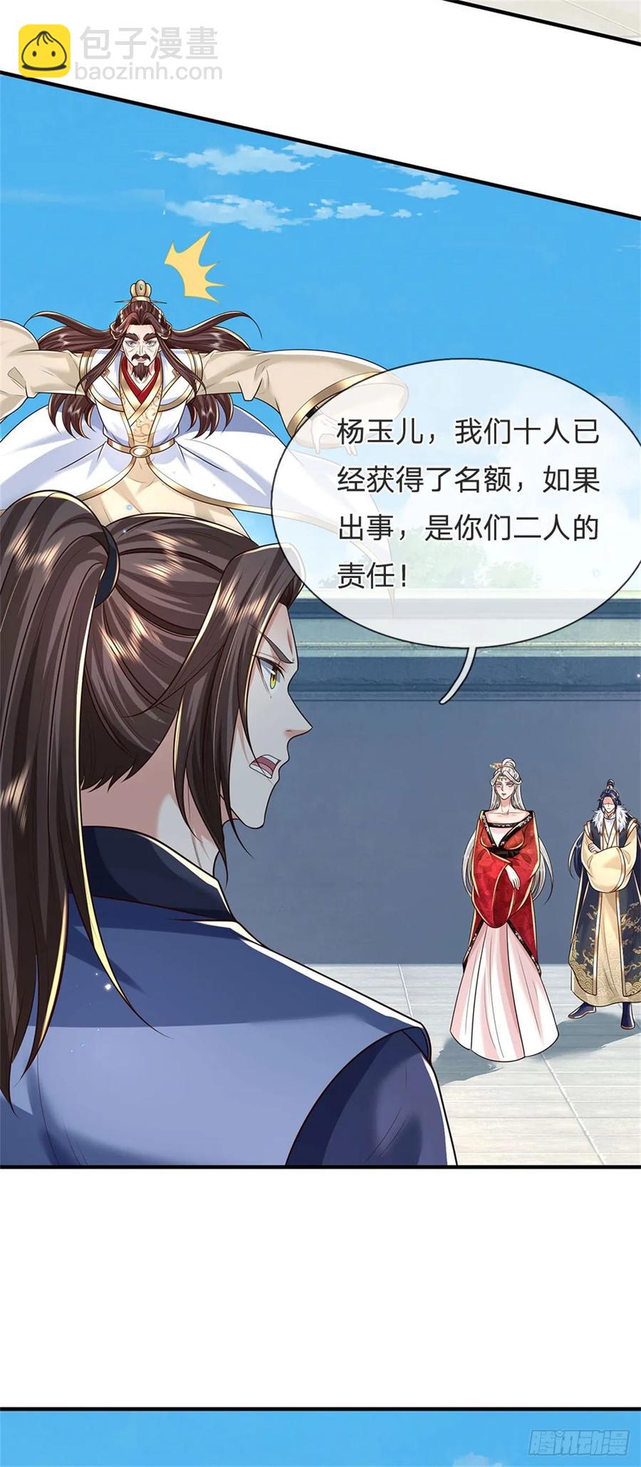 第282话 站我这边19