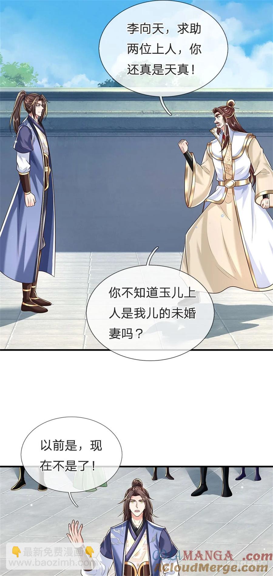 第282话 站我这边20