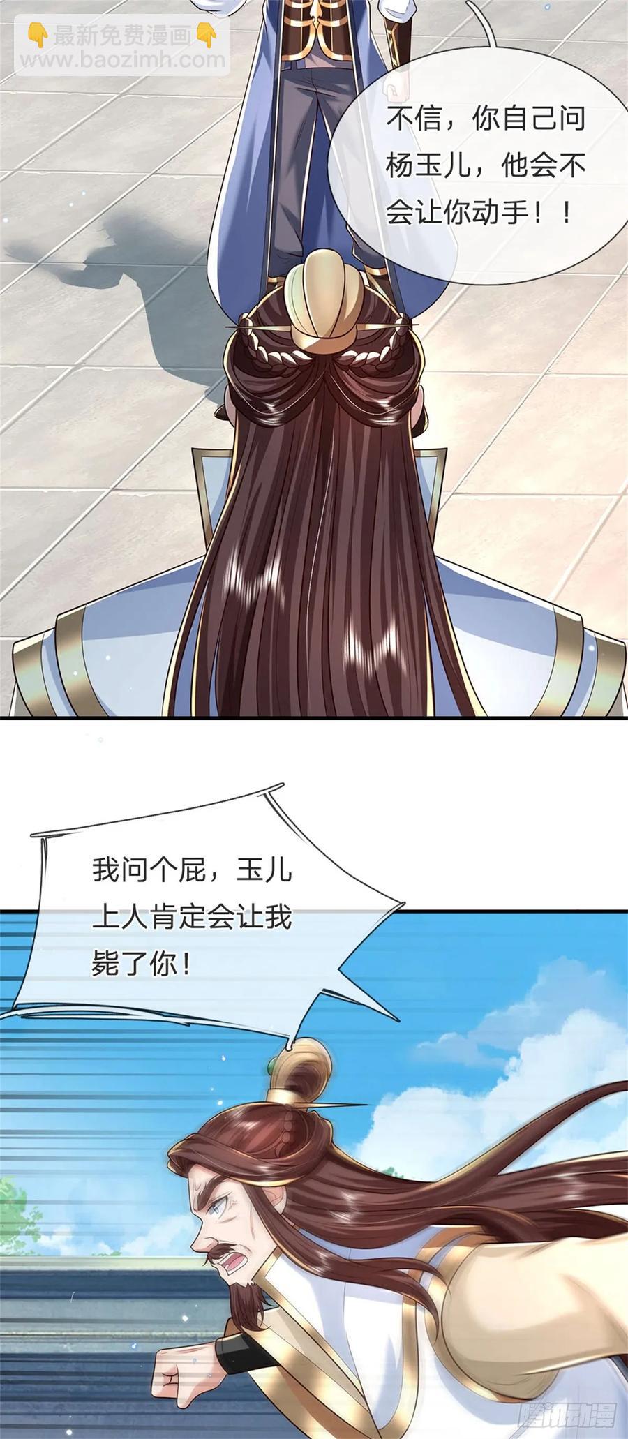 第282话 站我这边21
