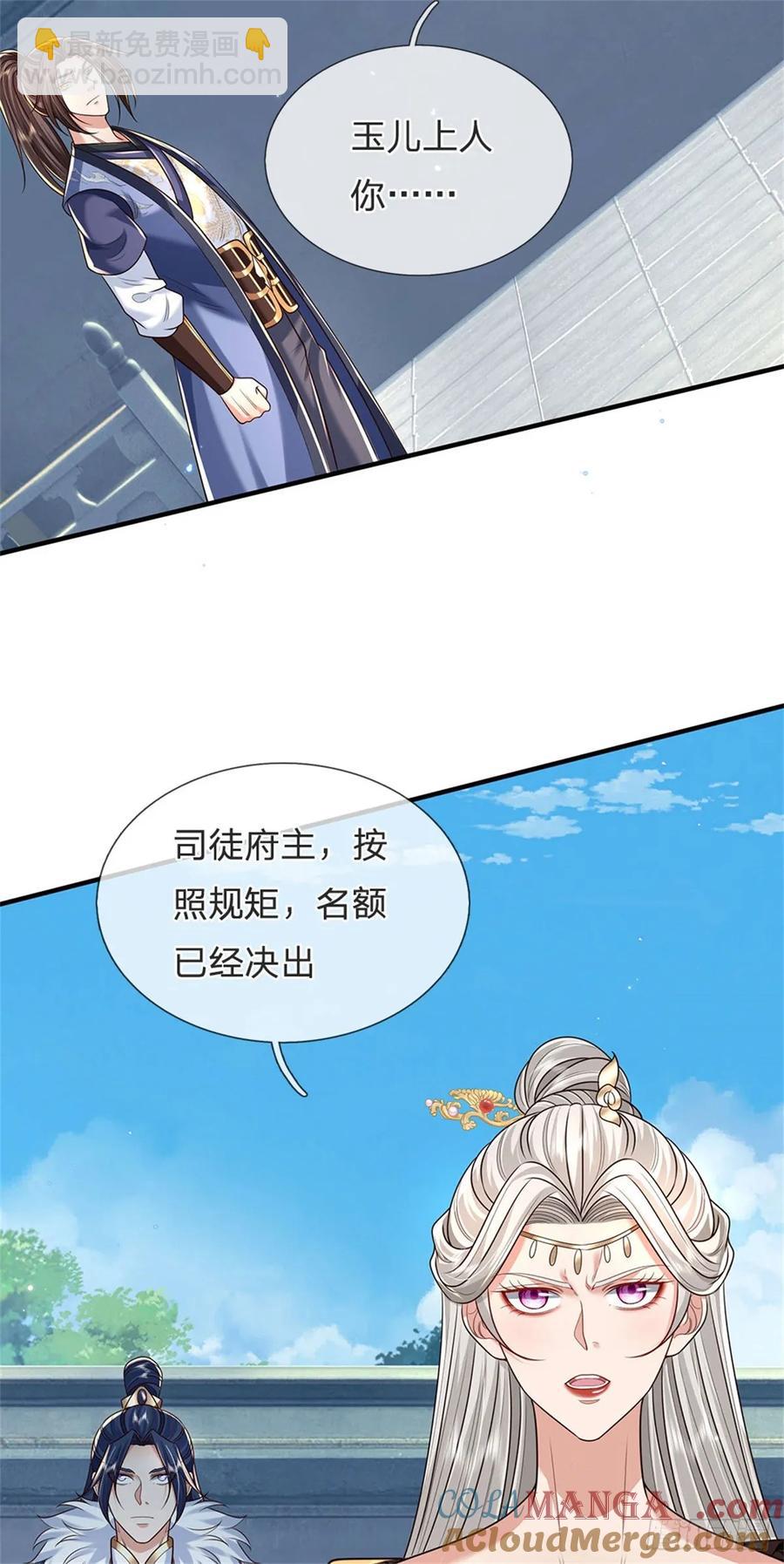 第282话 站我这边24