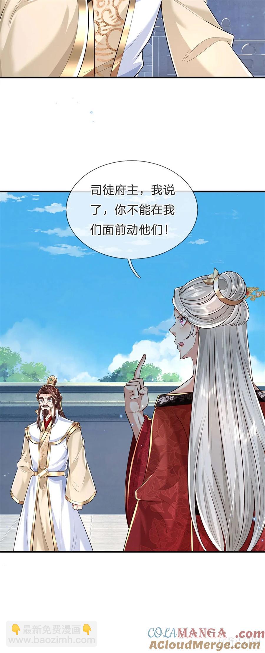 第282话 站我这边26